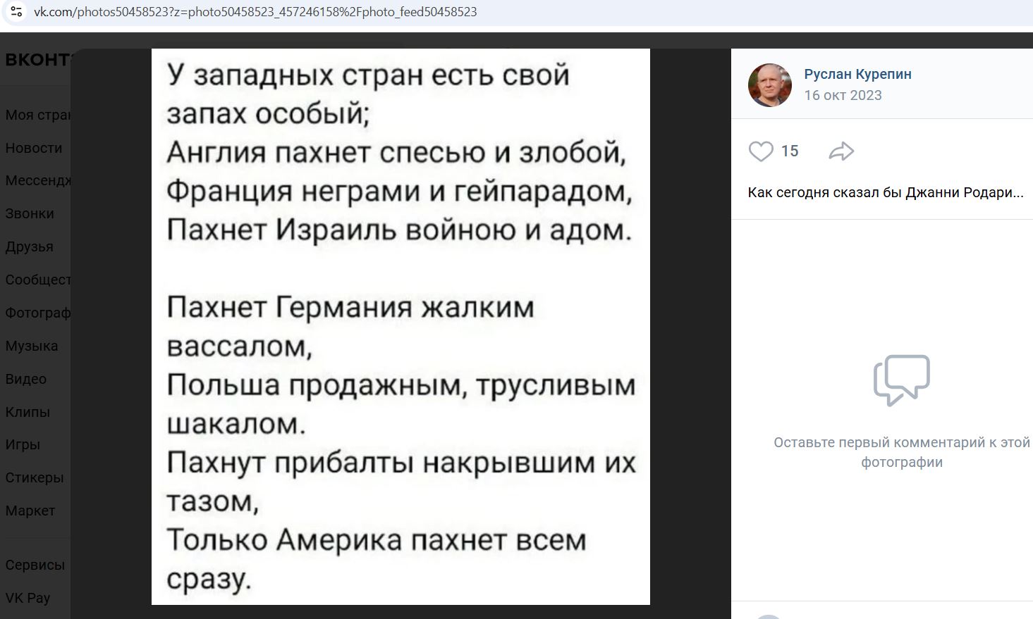 Kurepin_Ruslan_001__Nazist_001__-VK.jpg Kurepin_Ruslan_001__Nazist_001__-VK.jpg